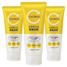 Cyclear 維他命C酵素洗面乳, 3個, 130g
