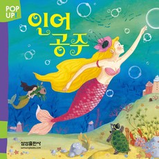 이솝우화일러스트