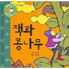 이솝우화일러스트