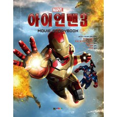 어벤져스스티커아트북