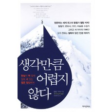 생각의주인은나