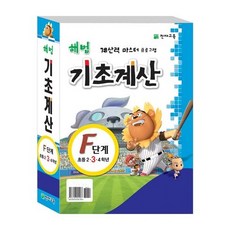 선박의기초계산및복원성