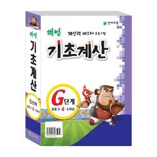 선박의기초계산및복원성