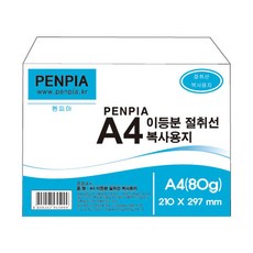 컬러이등분용지