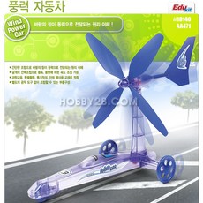 아카데미과학 풍력자동차 기타 피규어 미니어처