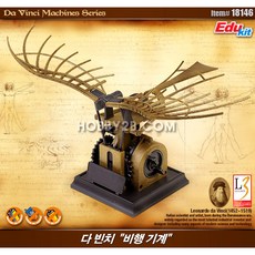 아카데미과학다빈치