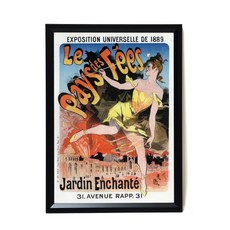 아보드프렌치액자