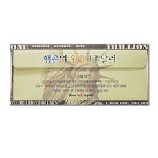 나미야달러구트