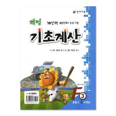 선박의기초계산및복원성