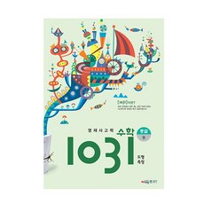 씨매스1031