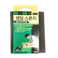 물샌딩