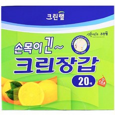 [크린랲] 손목이긴크린장갑