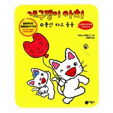 노랑풍선의여행