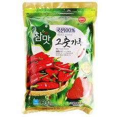 붉은빛깔청결고춧가루