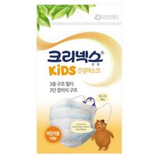 유한킴벌리 크리넥스 키즈 건강마스크, 5매, 1개