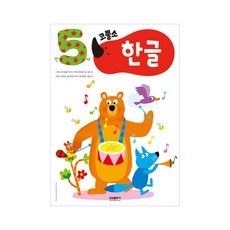 코뿔소학습지