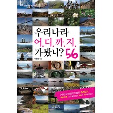 우리나라맛집책