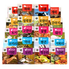 요술지팡이이솝우화세트-전20권