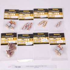 bandi램프
