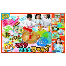 뽀로로아이스바만들기스페셜