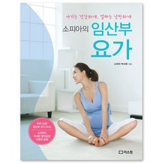치유비니요가기능해부학