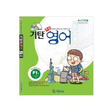 초등영어교재
