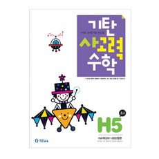 기탄연산4학년