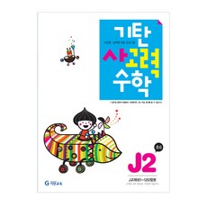 열흘만에끝내는초등수학(교육폴더9)