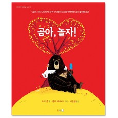곰곰이책