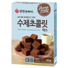 큐원 홈메이드 수제 초콜릿 믹스, 160g, 1개