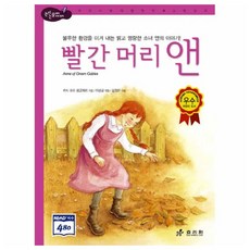 빨간머리앤블랭킷