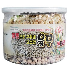 열풍으로구워낸고소한율무