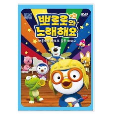 뽀로로노래카드