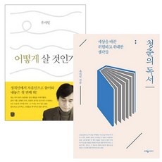 어떻게차별화를할것인가
