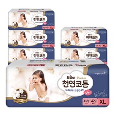 보솜이 2017년 프리미엄 천연코튼 밴드형 기저귀 여아용, 특대형(XL), 252매