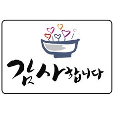 인사이동스티커