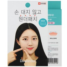 닥터원더 원더패치, 60개입, 1개