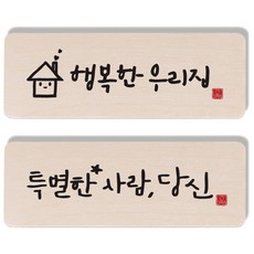 집문패