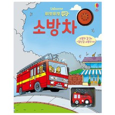 어스본태엽북