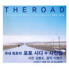 김봉도사진집