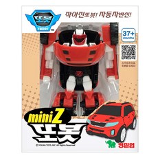 [비욘드라이프] 영실업 또봇 미니 (제품선택), 또봇Z_미니