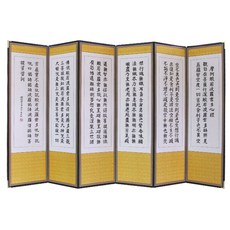 남원목기 국산 비단 산수화 반야심경 6폭 병풍, 1세트, 1개