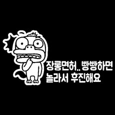 장롱면허