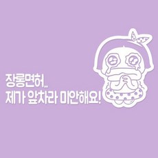 장롱면허