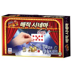 AMAZING 神奇魔法王魔法電影院, 1個