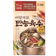숙수념