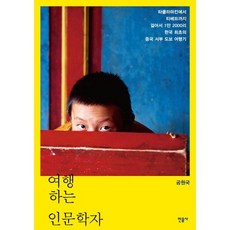 여행하는소설