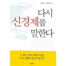 신국제경제법전면개정판