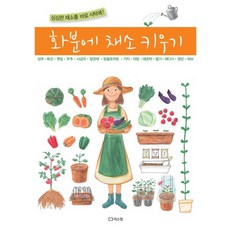 식물기르기책