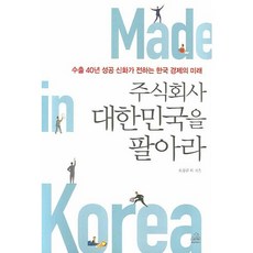 한국신화